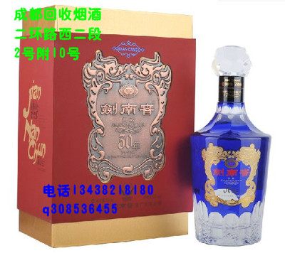 52°劍南春典藏30年750ml_副本