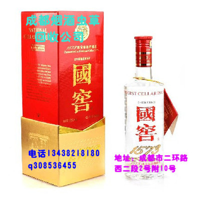52°国窖1573 500ml_副本