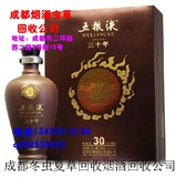 五粮液三十年